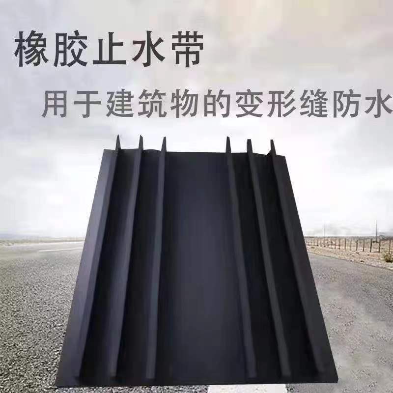 橡胶止水�?.jpg